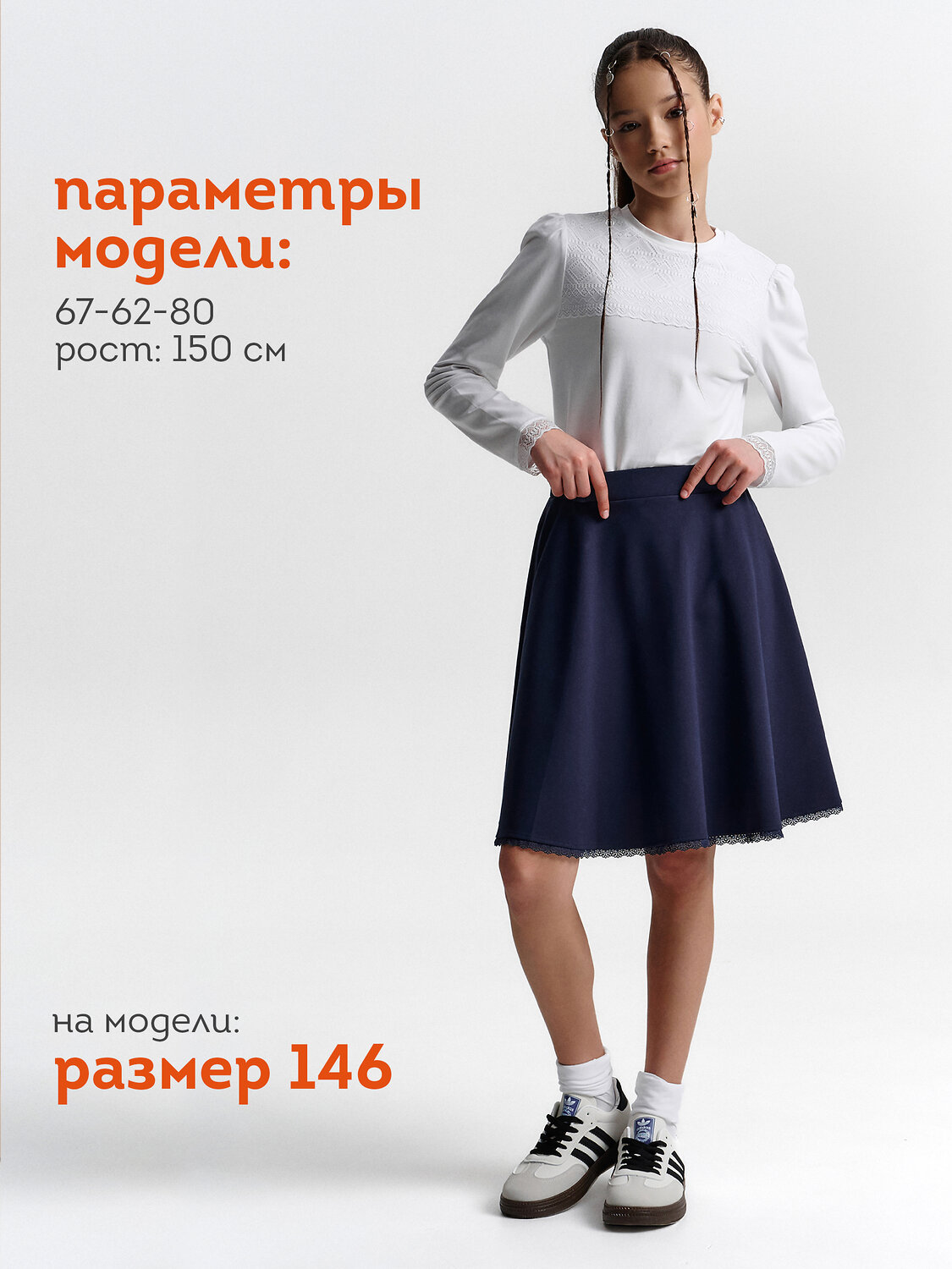 PELICAN Юбка 558263 GFS7208 Темно-синий