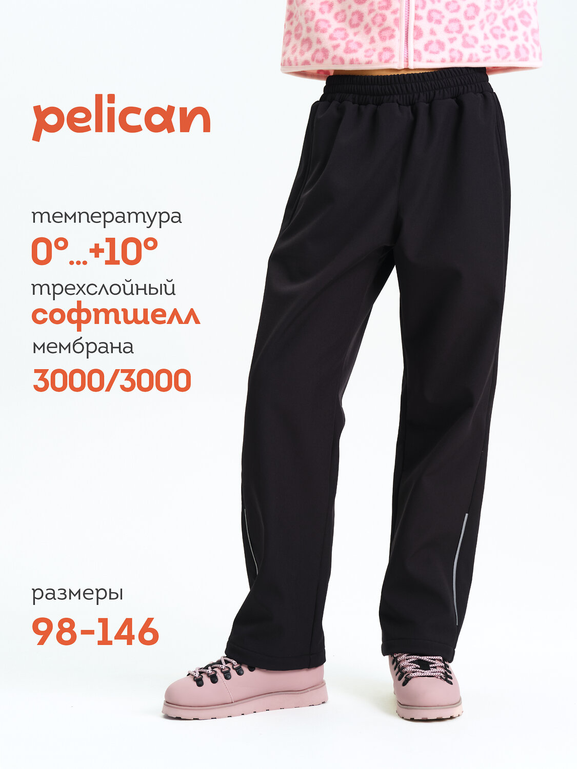PELICAN Брюки 558267 UZPS3376 Черный