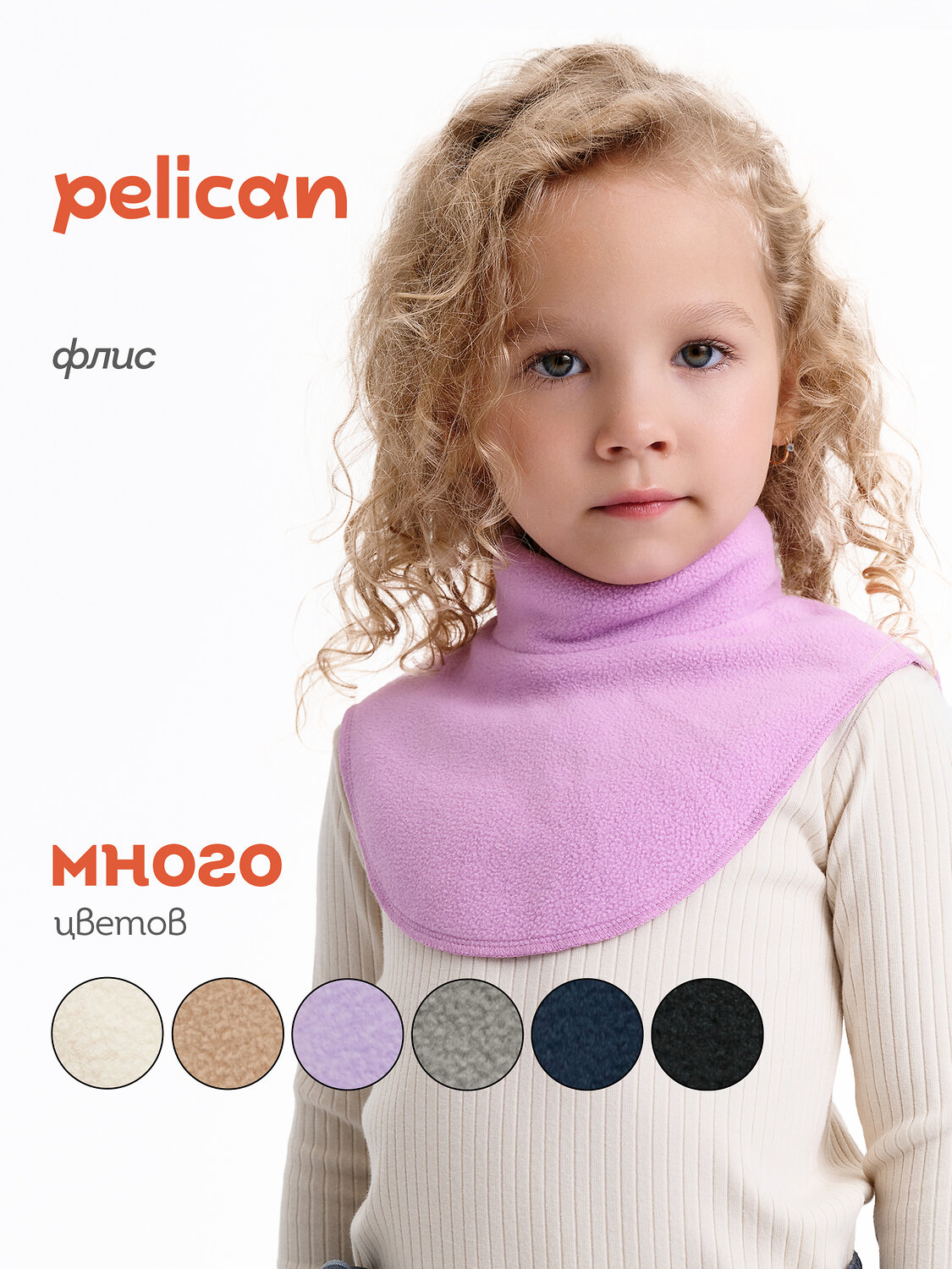PELICAN Шарф-манишка 558269 UFFI3245/1/1 Розовый