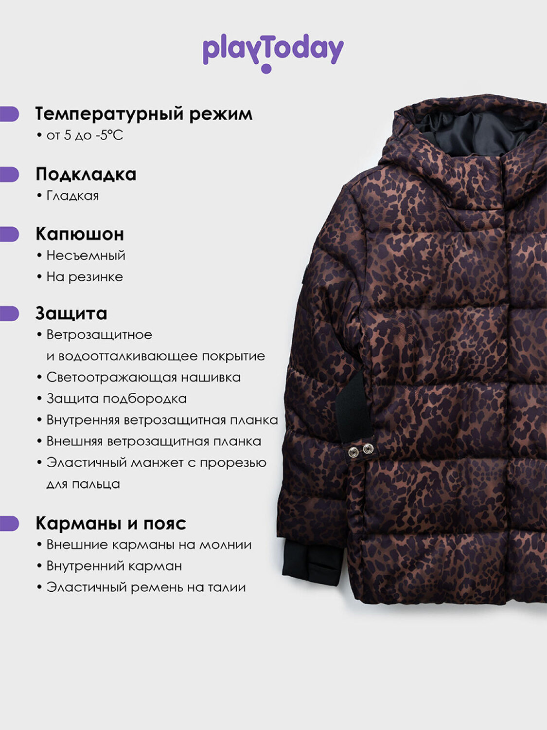 PLAYTODAY Куртка 558494 22527024 разноцветный