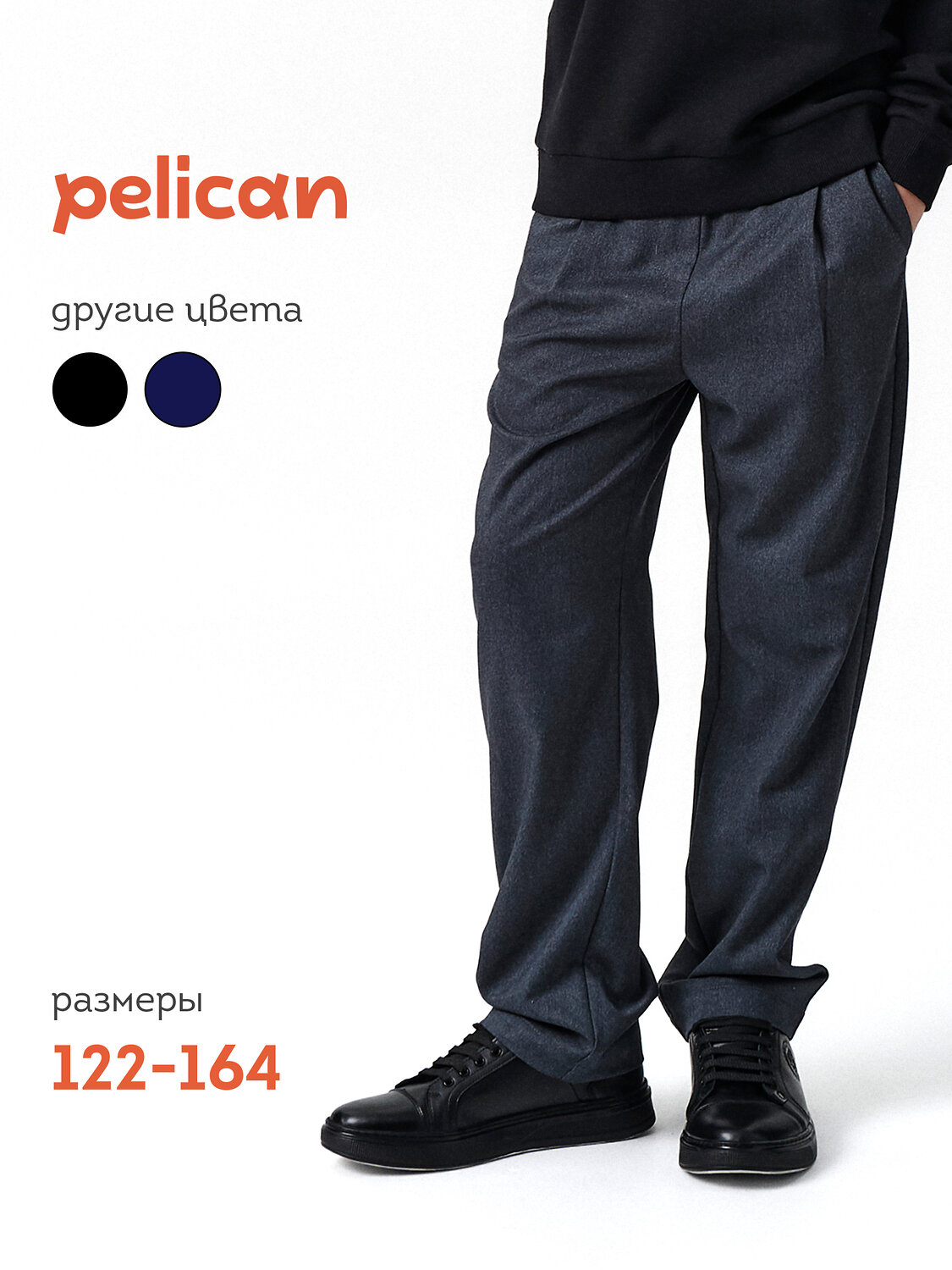 PELICAN Брюки 558577 BWP7123 Серый