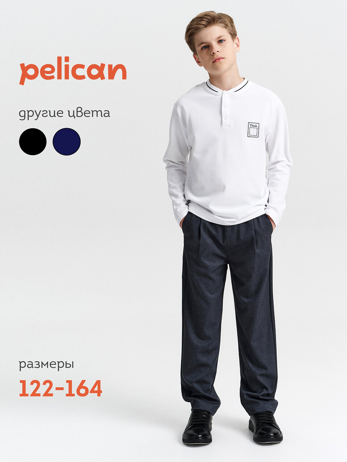 PELICAN Брюки 558577 BWP7123 Серый