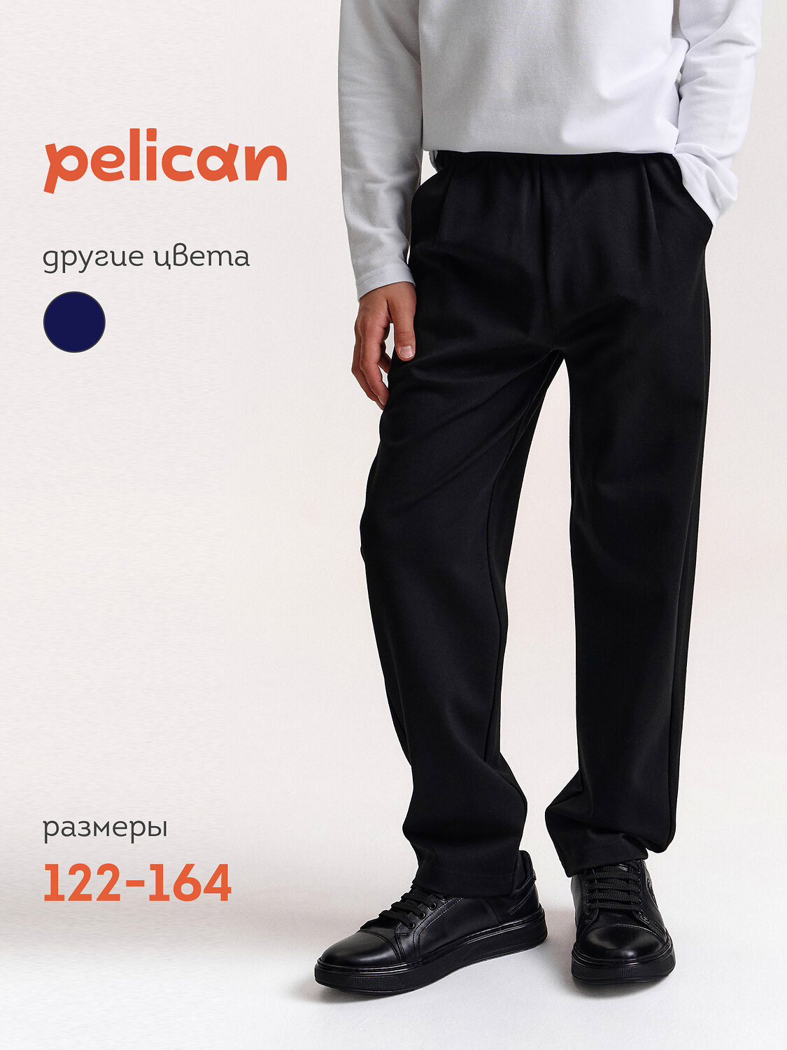 PELICAN Брюки 558581 BFPQ7045 Черный