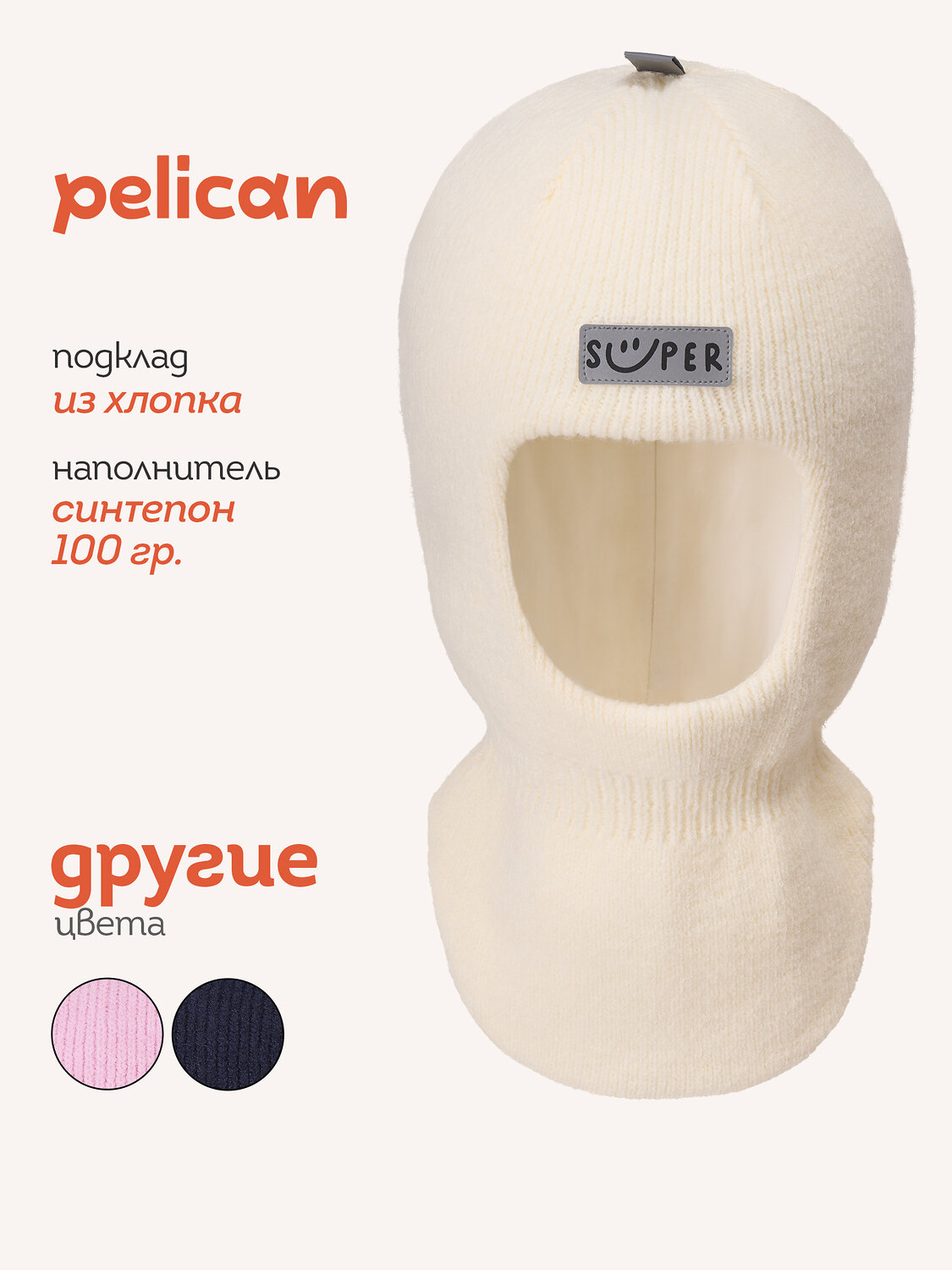 PELICAN Шапка 558584 UKWW3385 Молочный