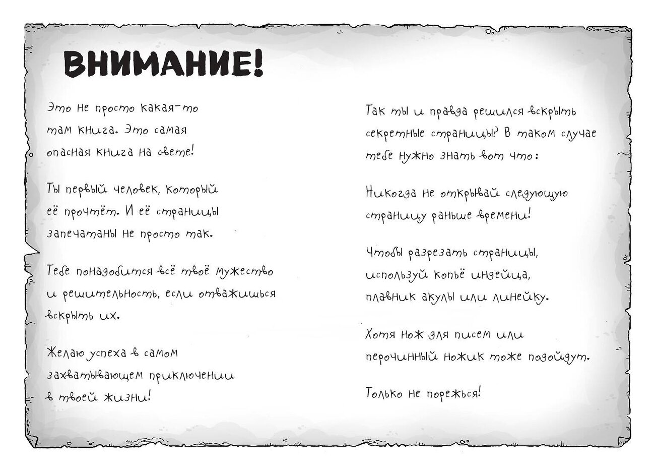 Эксмо Бланк У. "Самая опасная книга всех времен" 558639 978-5-04-168245-3