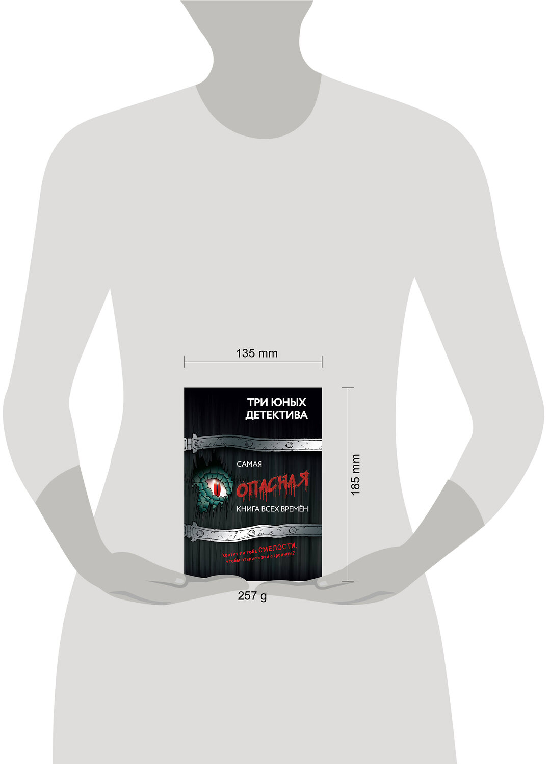 Эксмо Бланк У. "Самая опасная книга всех времен" 558639 978-5-04-168245-3