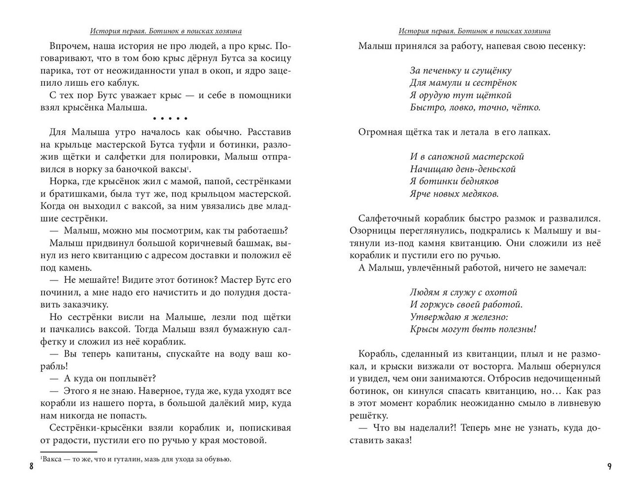 Эксмо Юлия Школьник "Питер, Брейн и Малыш. Детективные приключения" 558700 978-5-04-217102-4