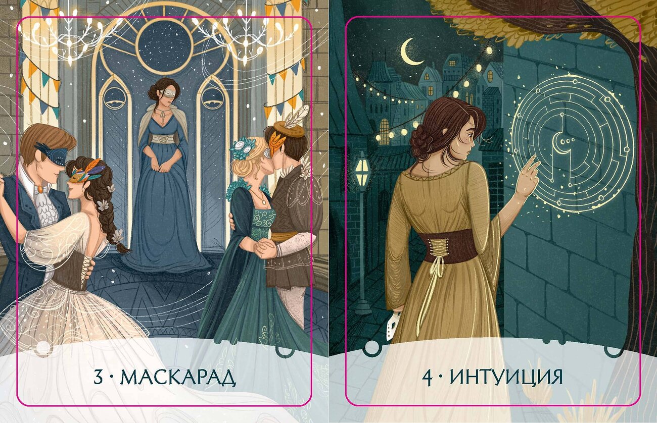 Эксмо Анна Духарева "Путь Героини. Карты странницы, или Путеводитель для тех, кто потерялся в пути. Метафорические карты" 558739 978-5-00250-116-8
