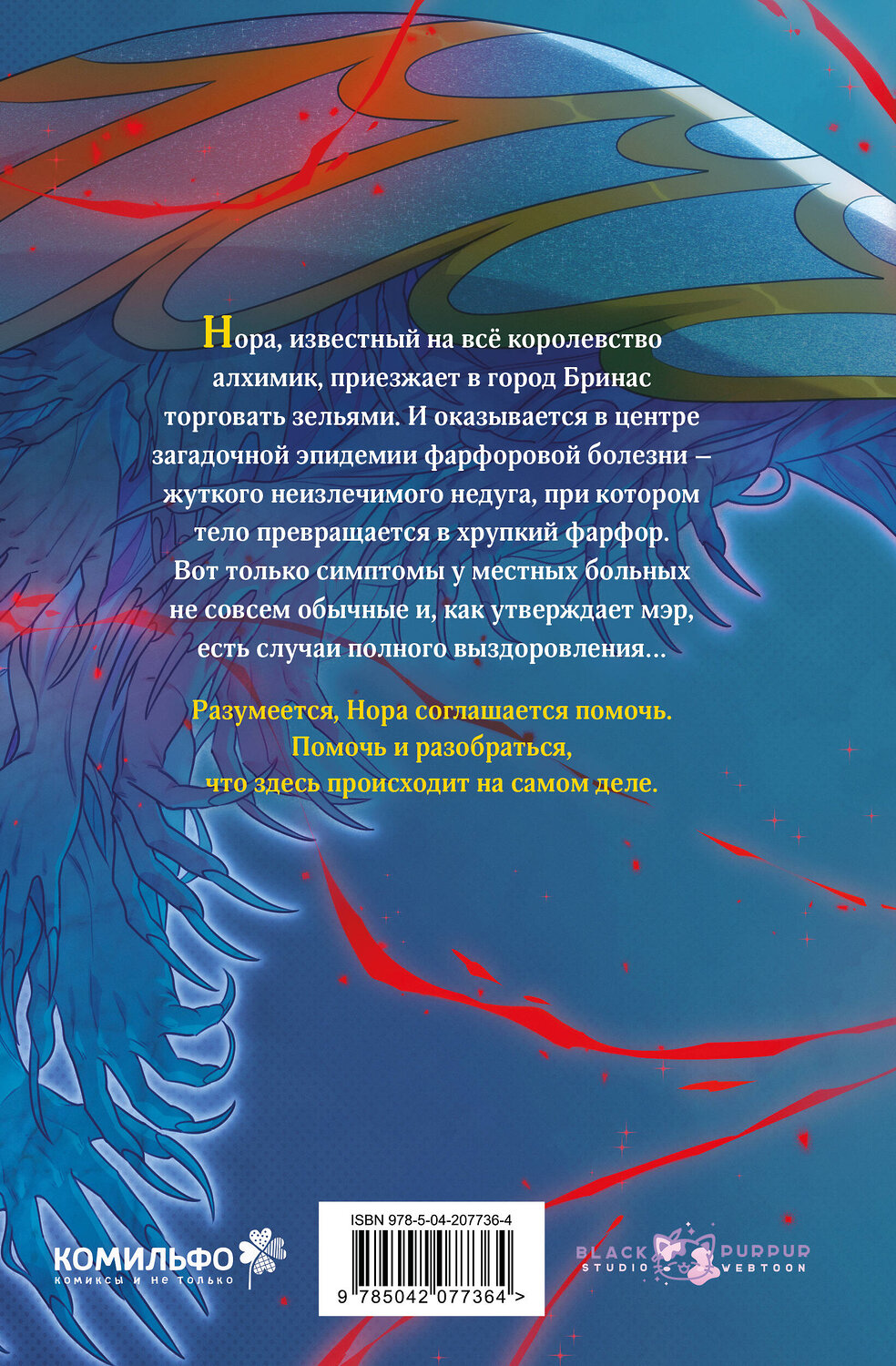 Эксмо zloi-bules13 "Этим городом правят монстры" 558740 978-5-04-207736-4