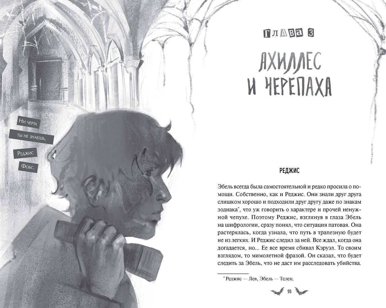 Эксмо Анви Рид "Общество забытых мучеников" 558747 978-5-00250-469-5