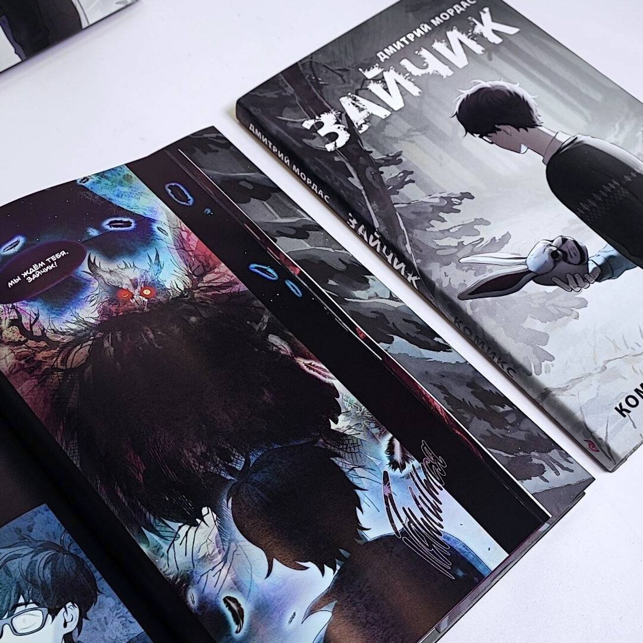 Эксмо Мордас Д.С. "Комплект Зайчик. Комикс + Стикерпак (ИК)" 558766 978-5-04-217031-7