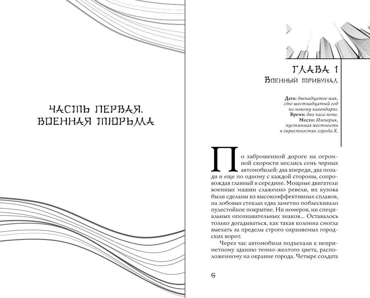 Эксмо Сяосян Дунъэр "Секретный агент принцесса Чу Цяо (#1)" 558776 978-5-04-200544-2