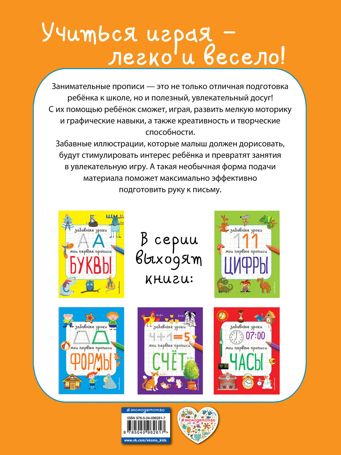 Эксмо И. В. Абрикосова "Линии и узоры" 558787 978-5-04-096261-7