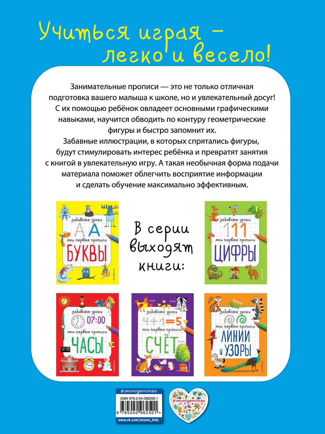 Эксмо Е.В. Смирнова "Формы" 558795 978-5-04-096250-1