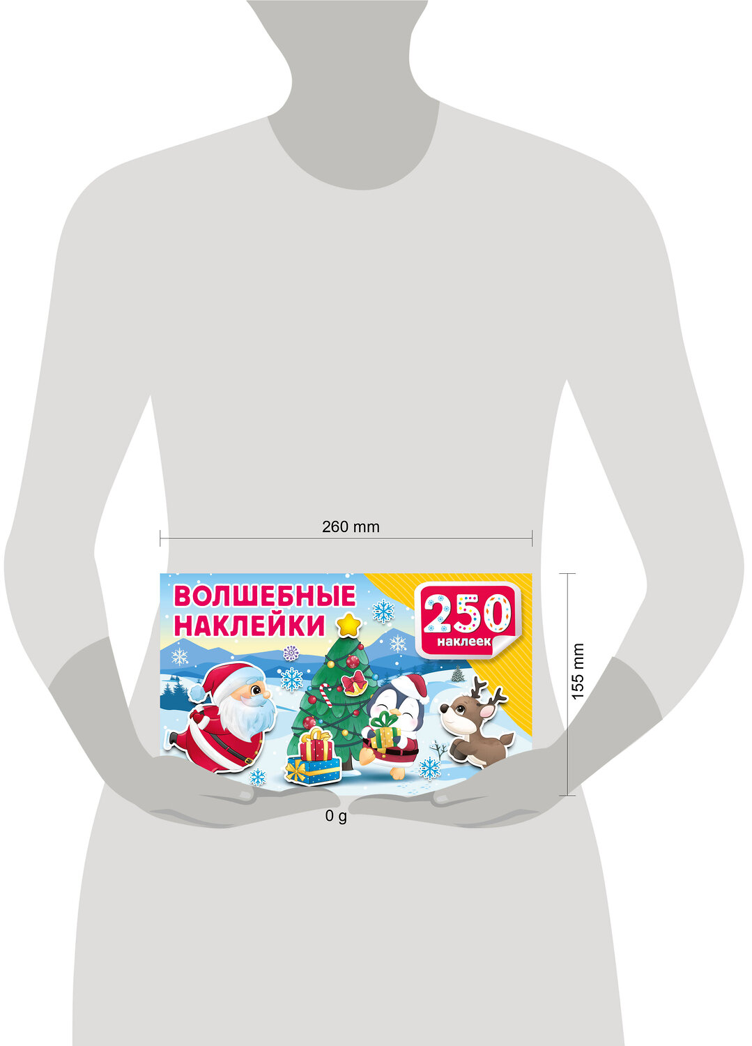 АСТ Дмитриева В.Г. "Волшебные наклейки" 558846 978-5-17-174135-8
