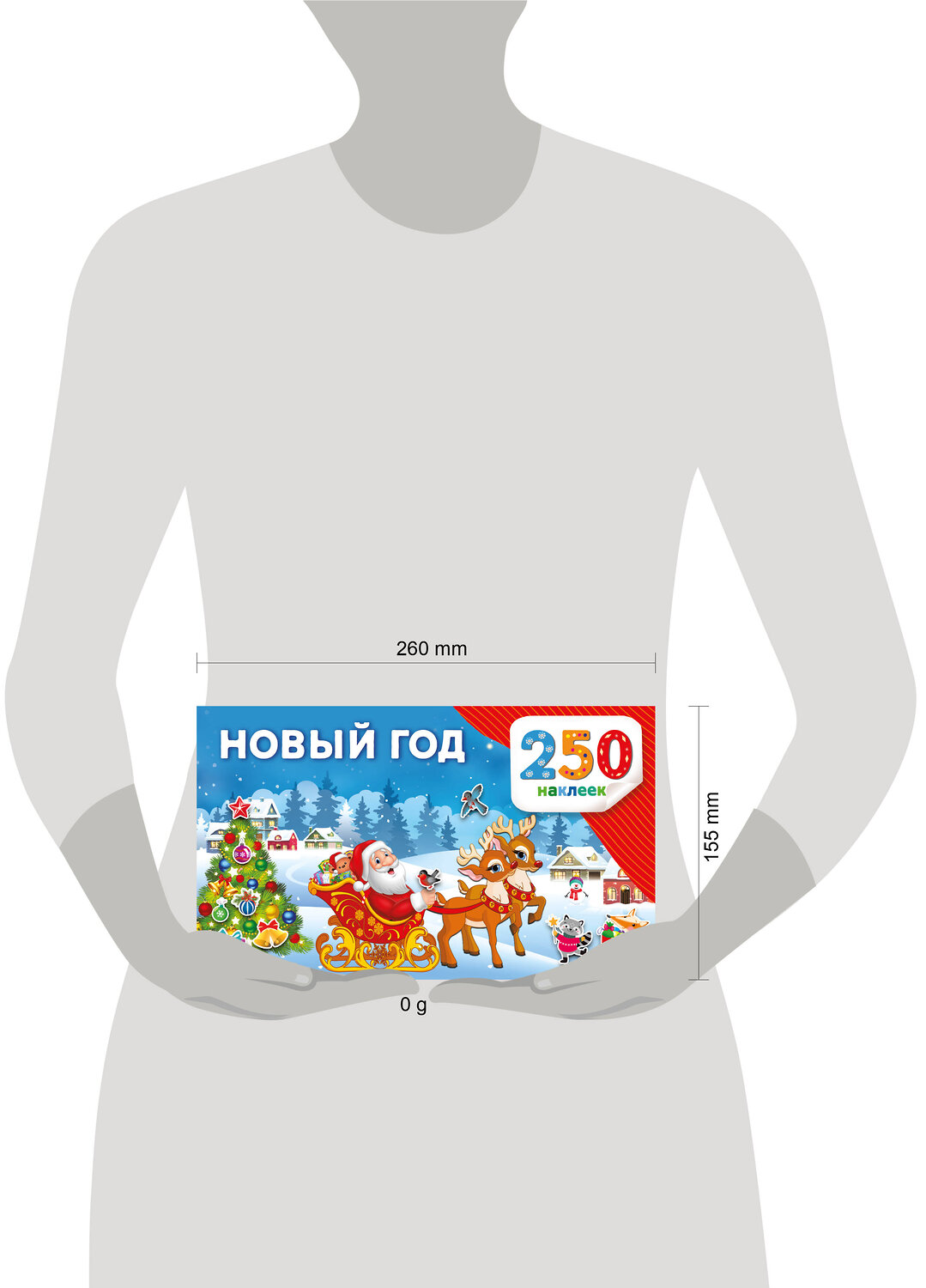 АСТ Дмитриева В.Г. "Новый год" 558847 978-5-17-174134-1