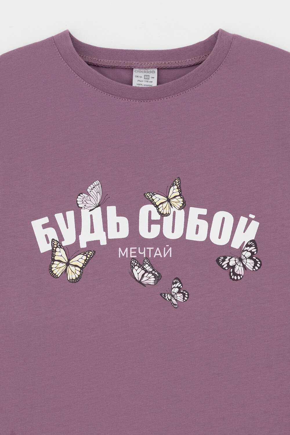 CROCKID Пижама 559516 К 1623 спелый виноград, клетка