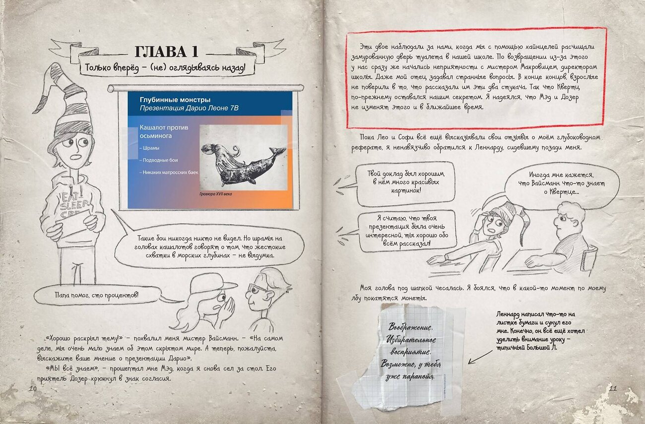 Эксмо Даниэль Блекманн, Томас Гуссунг "Нереальные каникулы (# 3)" 559871 978-5-04-180041-3