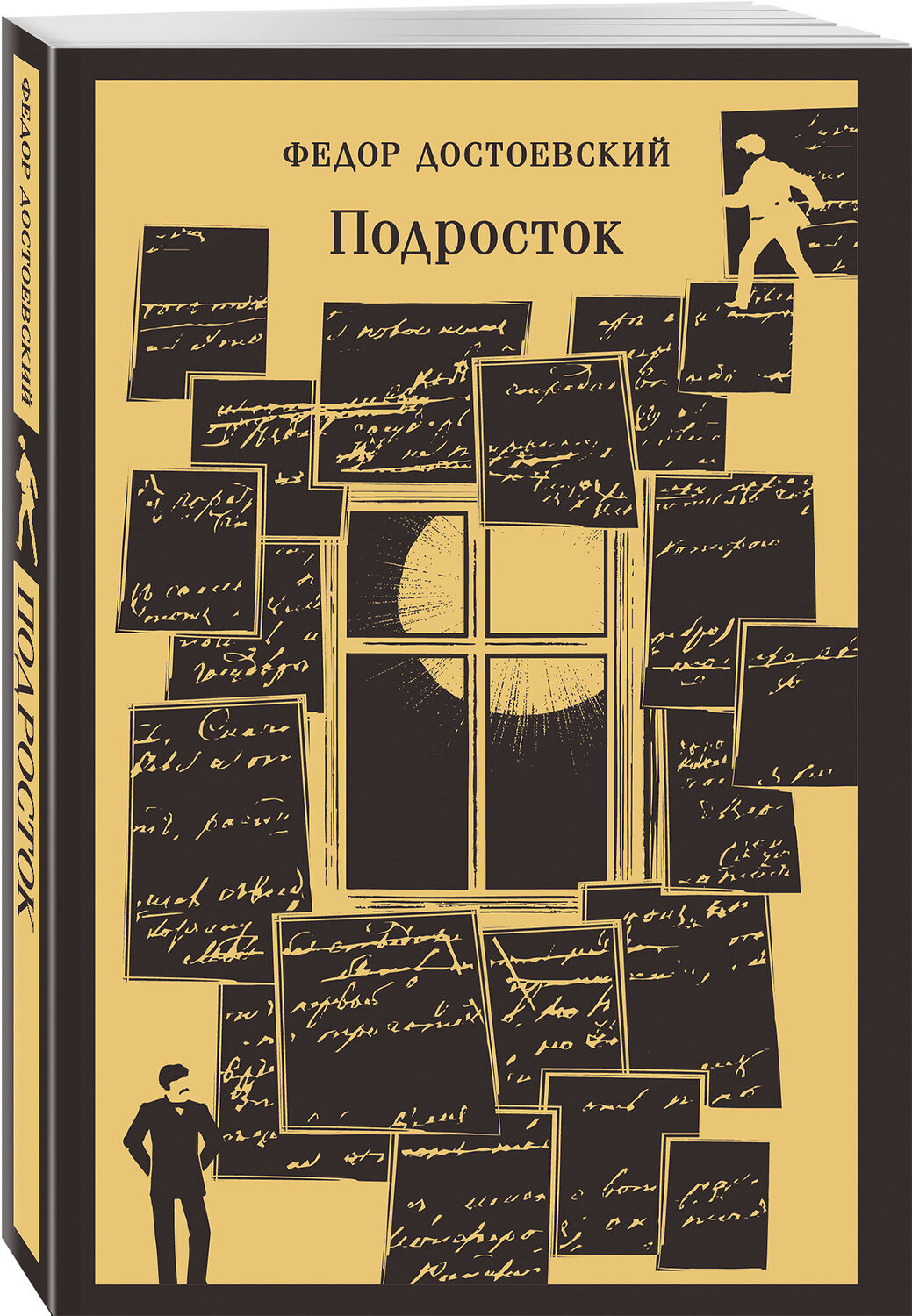 Эксмо Федор Достоевский "Подросток" 559888 978-5-04-211296-6