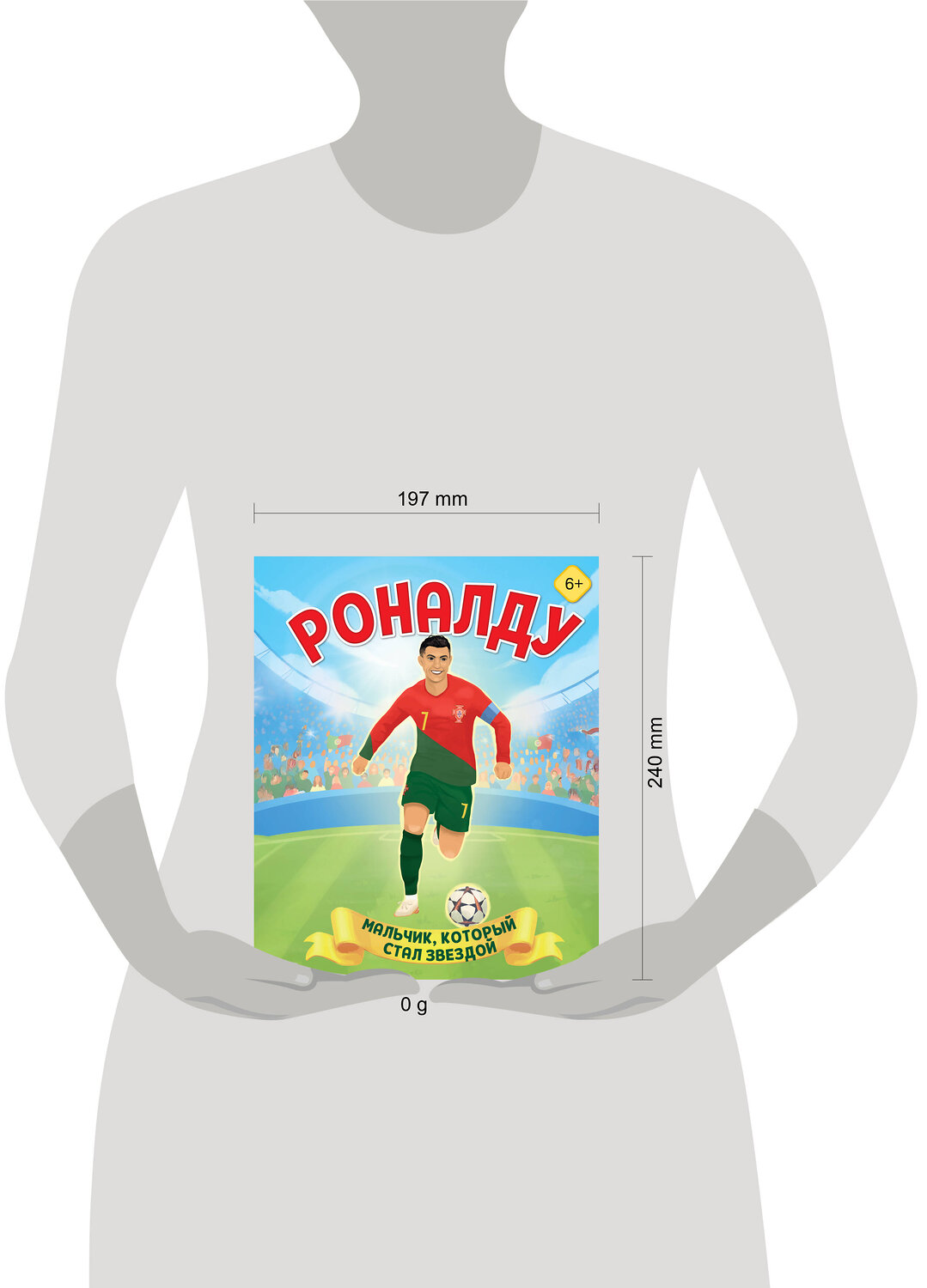 Эксмо Лидия Данилова "Роналду. Мальчик, который стал звездой (6+)" 559912 978-5-04-217938-9