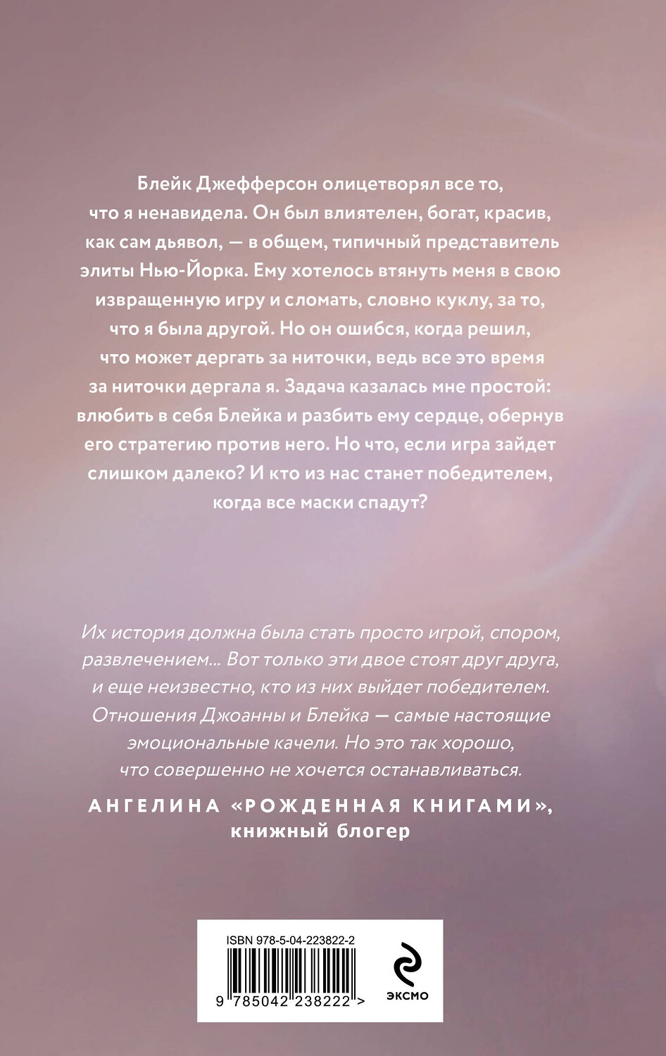 Эксмо Селина Аллен "Тьма в его сердце" 559962 978-5-04-223822-2