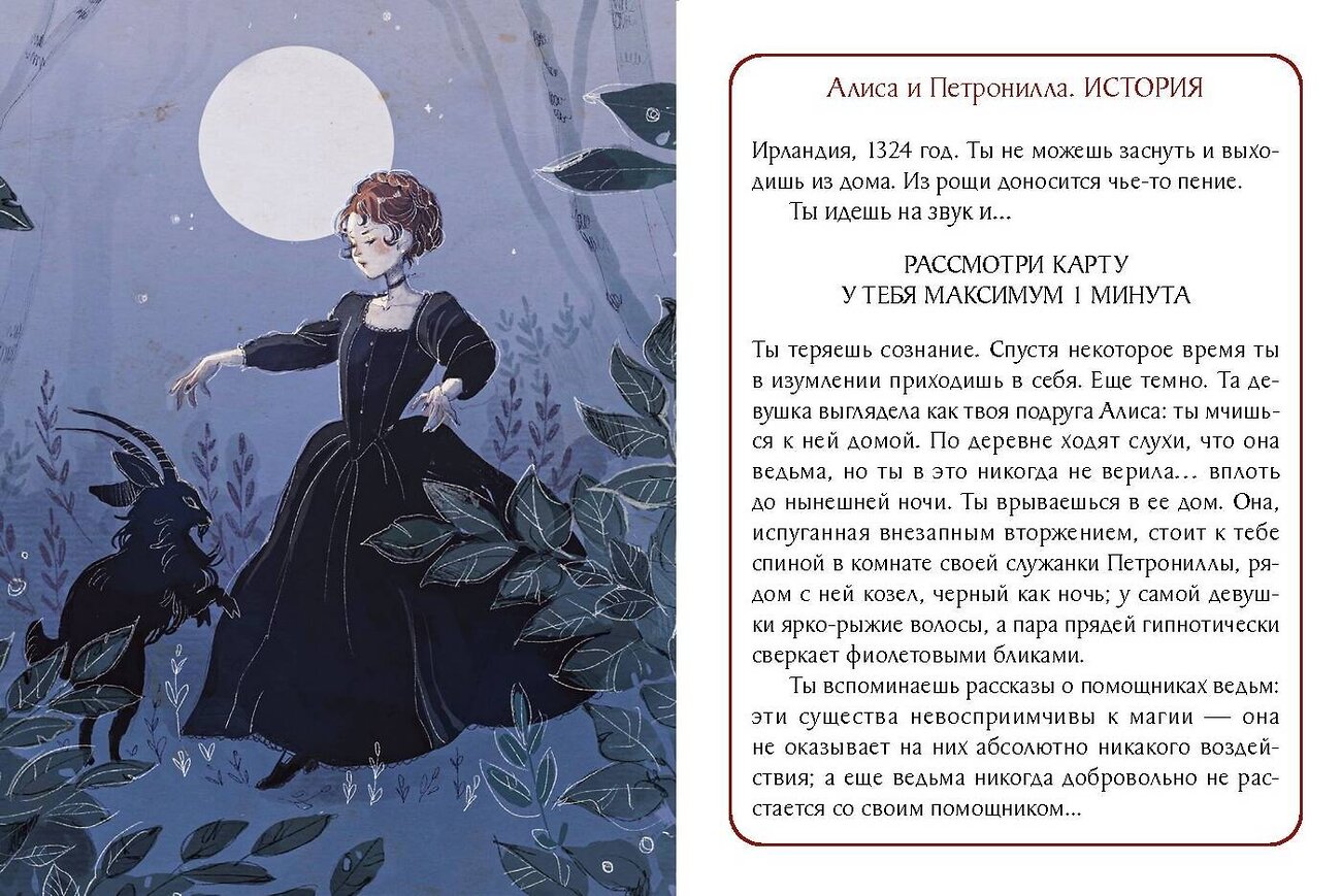 Эксмо Loputyn "Невиновна (если сможешь доказать). Детективная игра с иллюстрациями Loputyn" 559974 978-5-00250-172-4