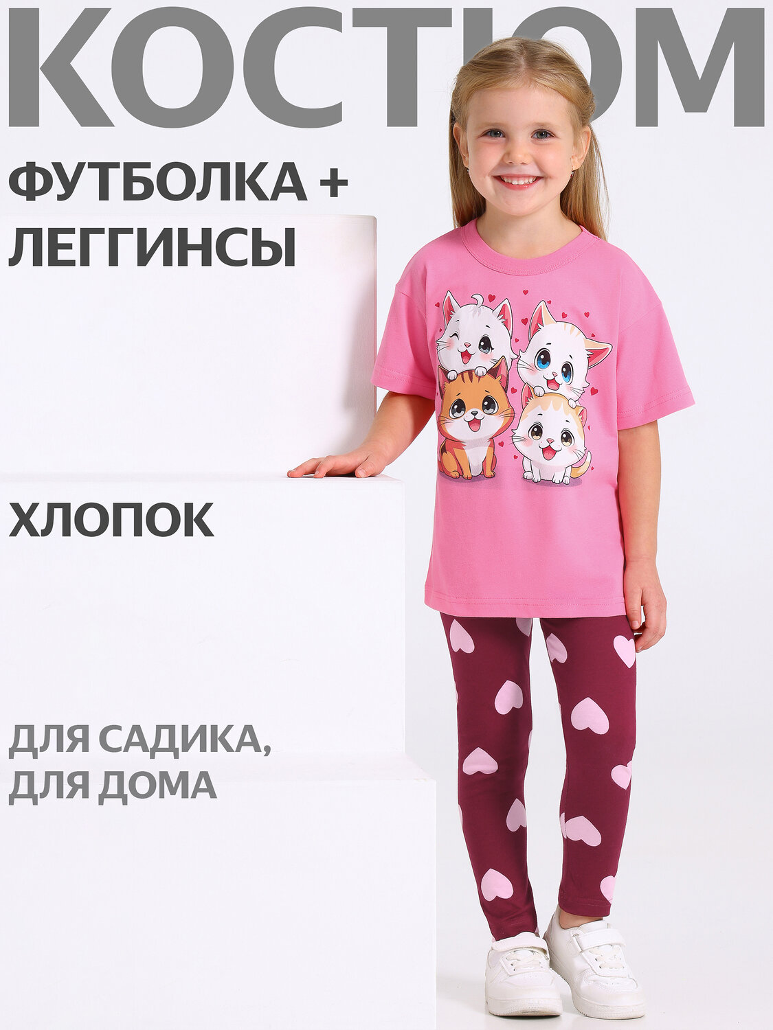 Апрель Комплект 560603 2ДДР5705001н розовый+светло-розовые сердца на бордовом / Четверка котят