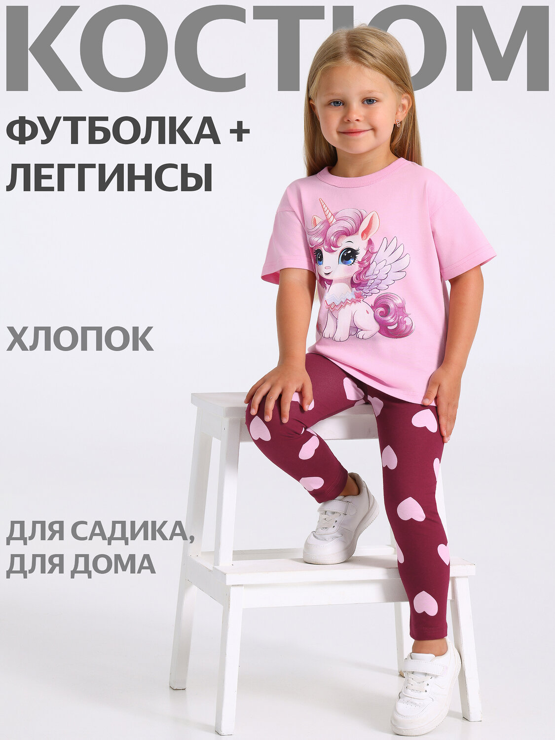 Апрель Комплект 560604 2ДДР5705001н светло-розовый+светло-розовые сердца на бордовом / Кудрявый единорог