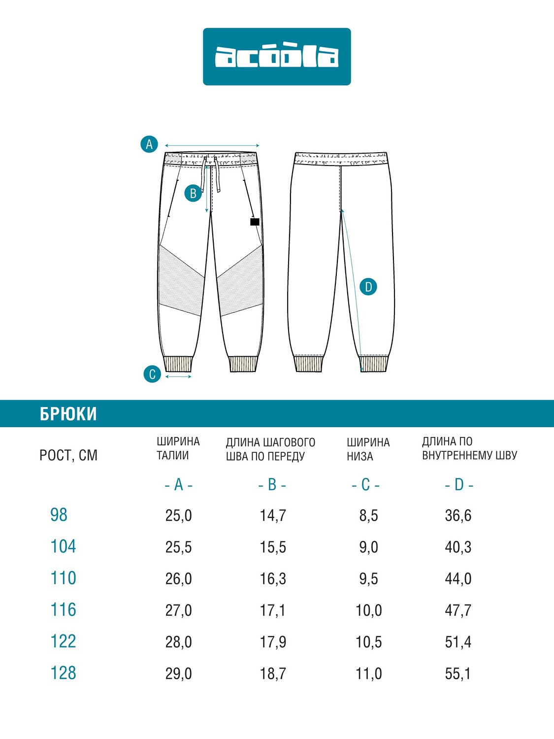 Acoola Брюки 560711 20120460122 черный