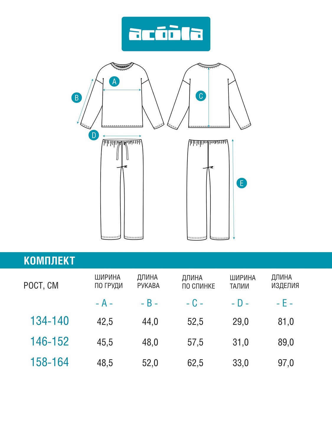 Acoola Набор 561746 20114280049 разноцветный