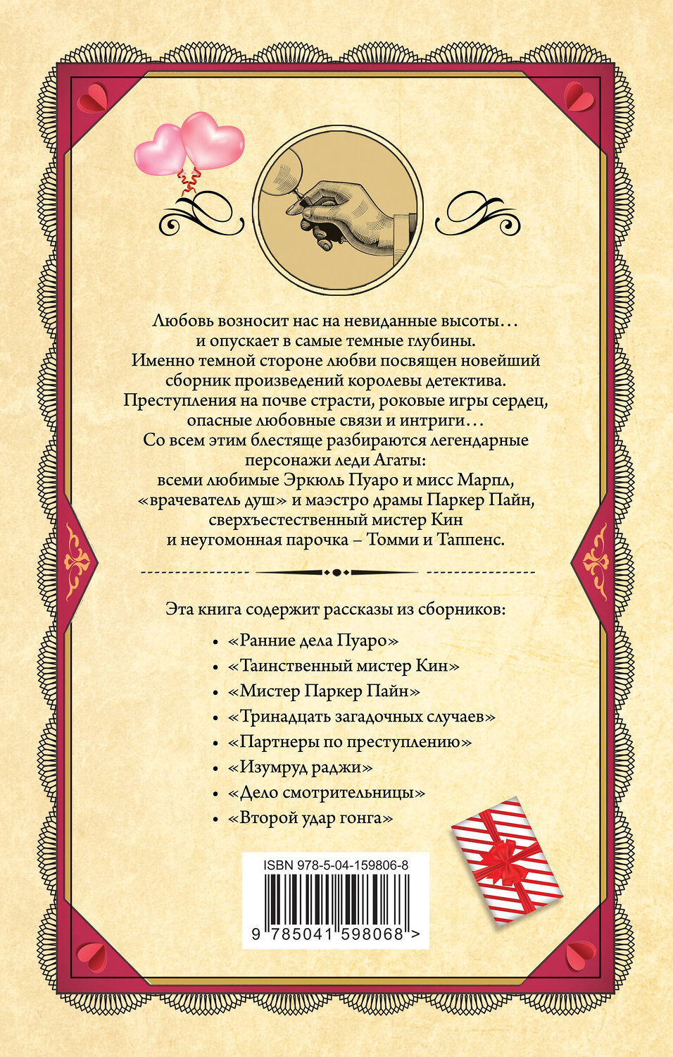 Эксмо Агата Кристи "Комплект из 3 книг (Убийства по алфавиту. Смертельная любовь. Смерть на Ниле)" 561917 978-5-04-229886-8