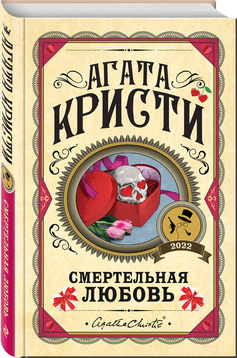 Эксмо Агата Кристи "Комплект из 3 книг (Убийства по алфавиту. Смертельная любовь. Смерть на Ниле)" 561917 978-5-04-229886-8