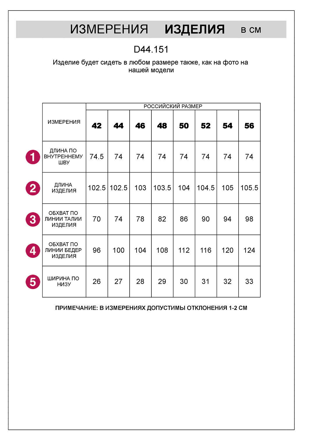 VILATTE Брюки 562127 D44.151 пыльно-розовый
