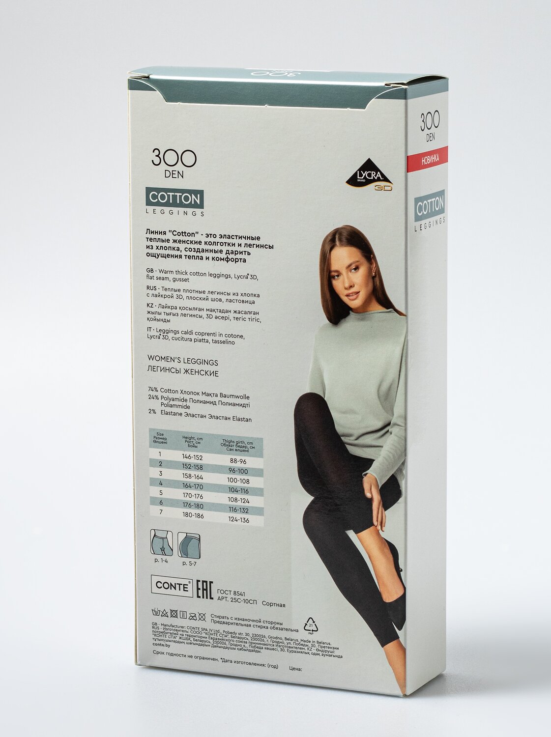 Conte elegant Легинсы 562392 COTTON LEGGINGS 300 25С-10СП