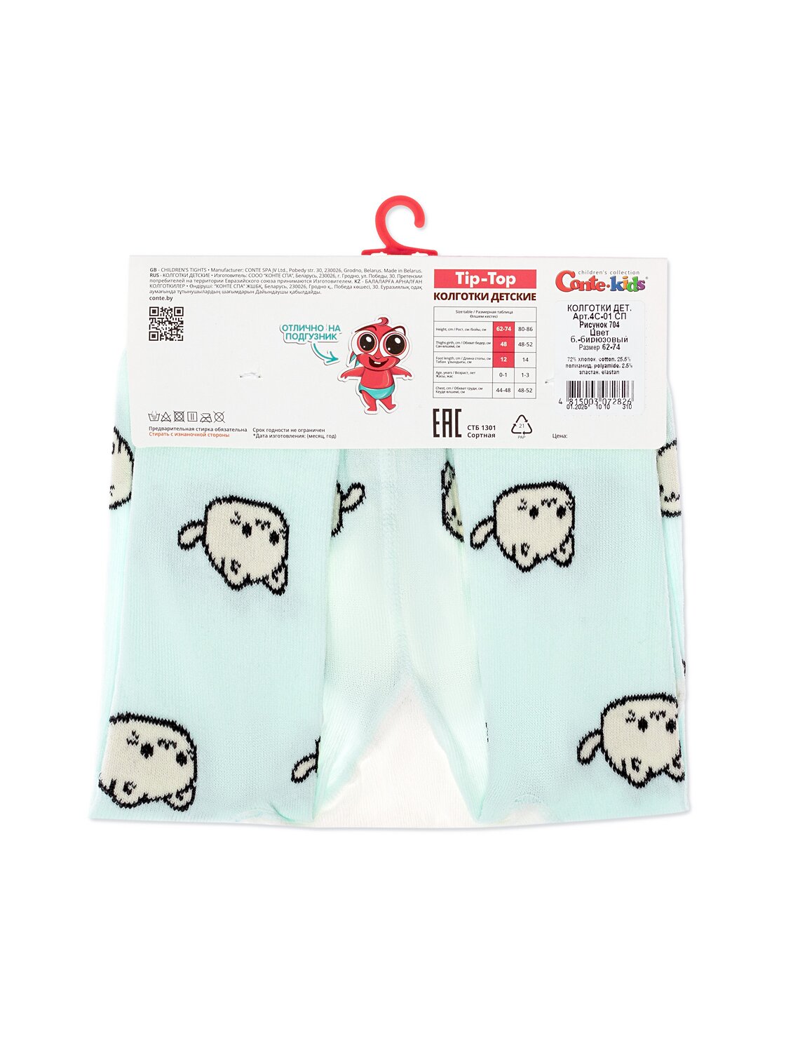 CONTE-KIDS Колготки 562469 TIP-TOP бледно-бирюзовый