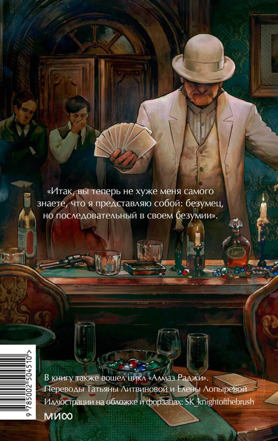 Эксмо Роберт Льюис Стивенсон "Клуб самоубийц. Вечные истории. Young Adult" 562592 978-5-00250-451-0