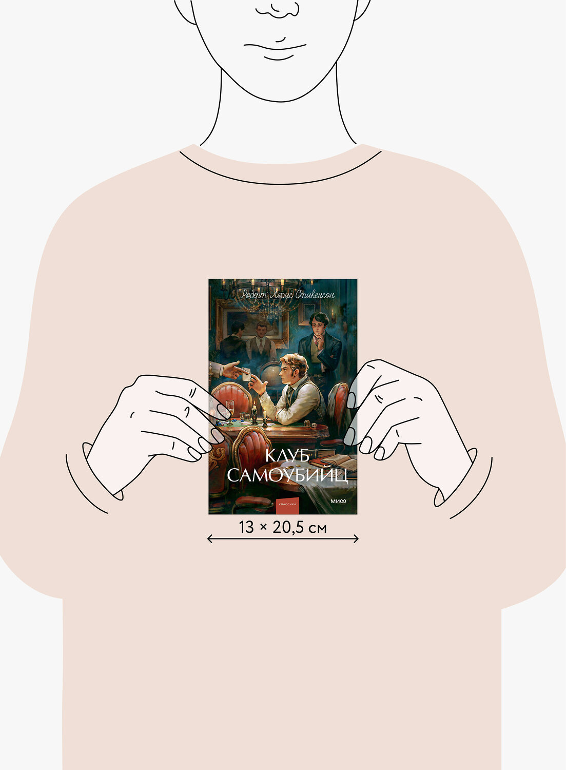 Эксмо Роберт Льюис Стивенсон "Клуб самоубийц. Вечные истории. Young Adult" 562592 978-5-00250-451-0