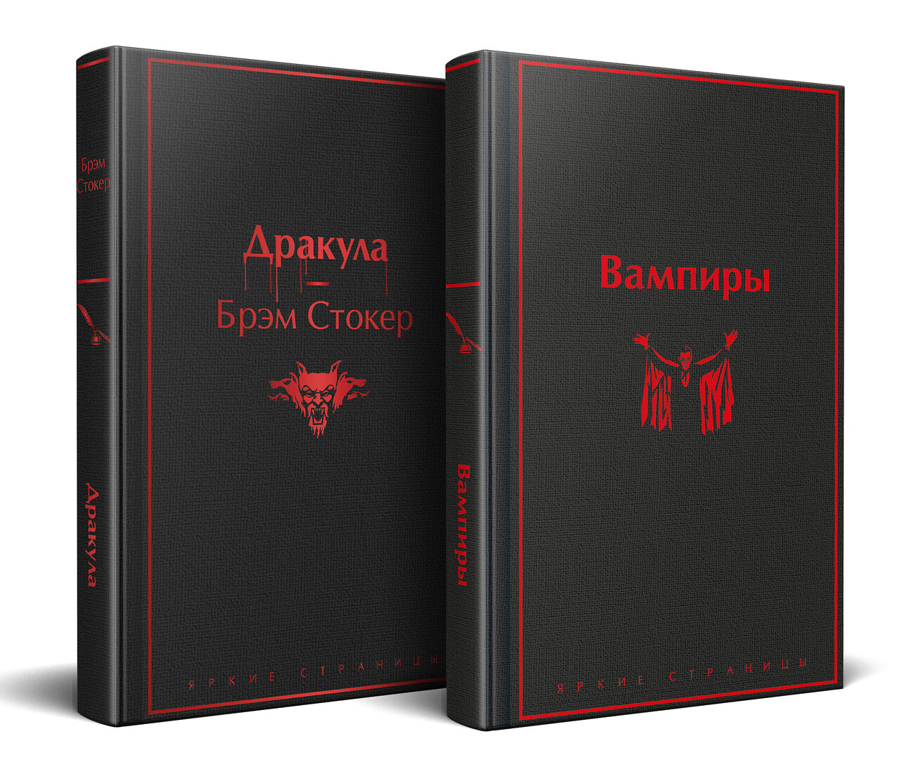 Эксмо Стокер Б., Олшеври Б. "Набор: Бал вампиров (из 2-х книг: "Дракула", "Вампиры")" 562617 978-5-04-228951-4