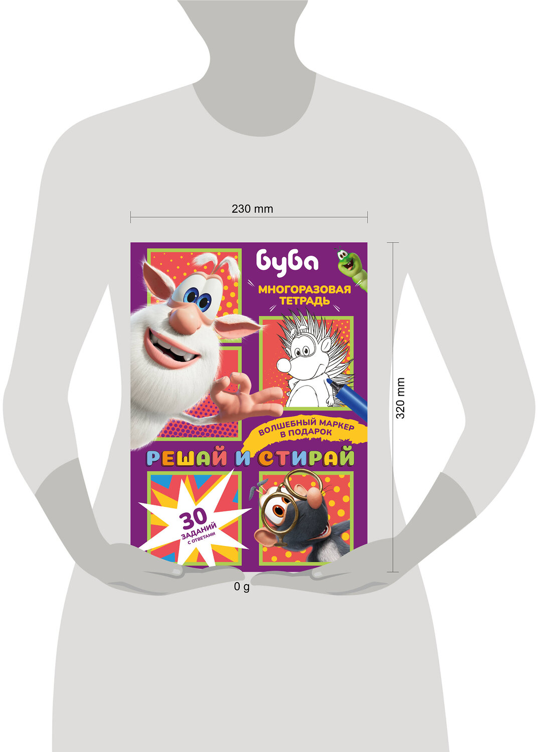 АСТ . "Буба. Решай и стирай" 562780 978-5-17-172774-1