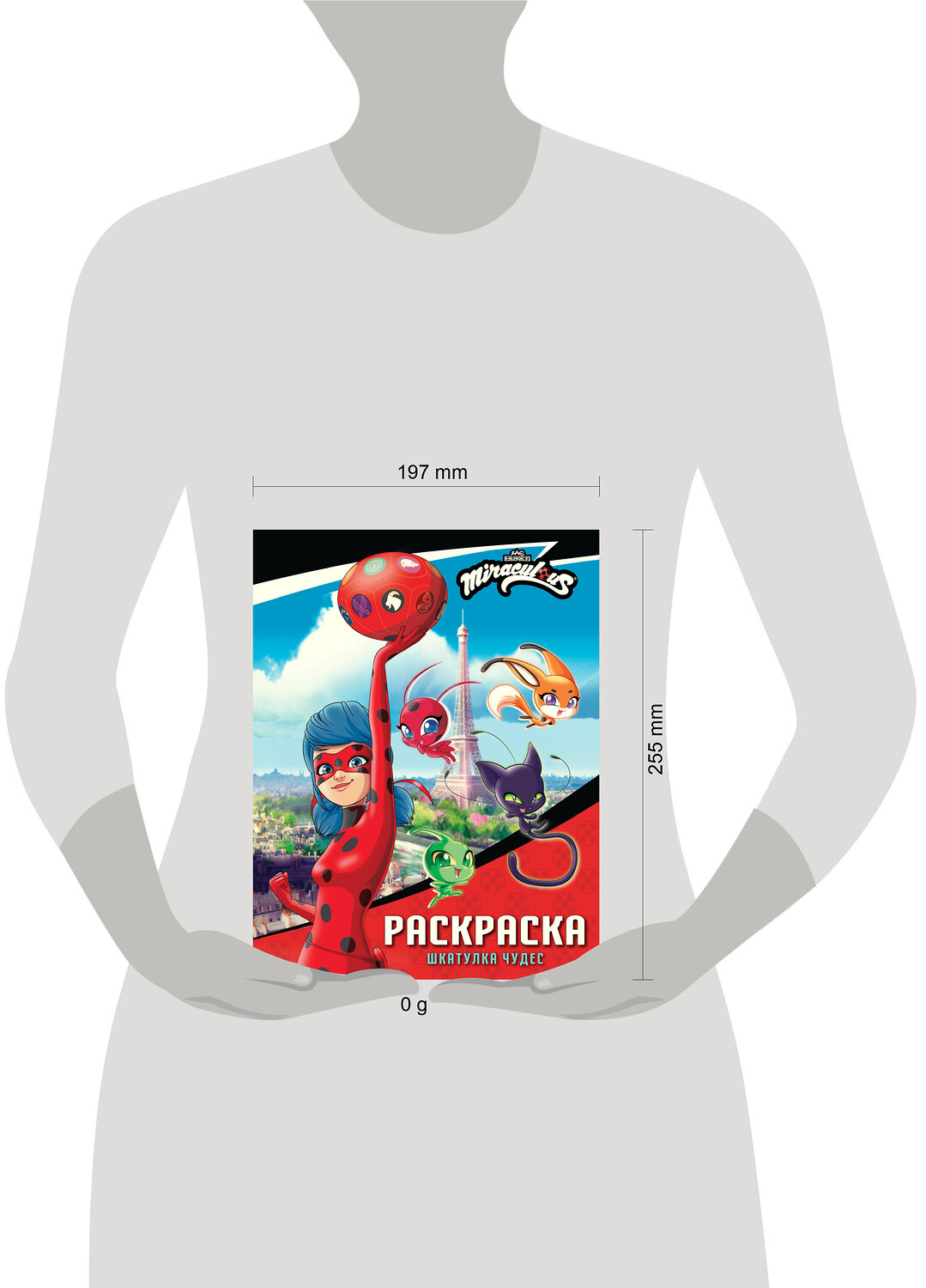АСТ . "Леди Баг и Супер-Кот. Раскраска (Шкатулка Чудес)" 562790 978-5-17-174157-0