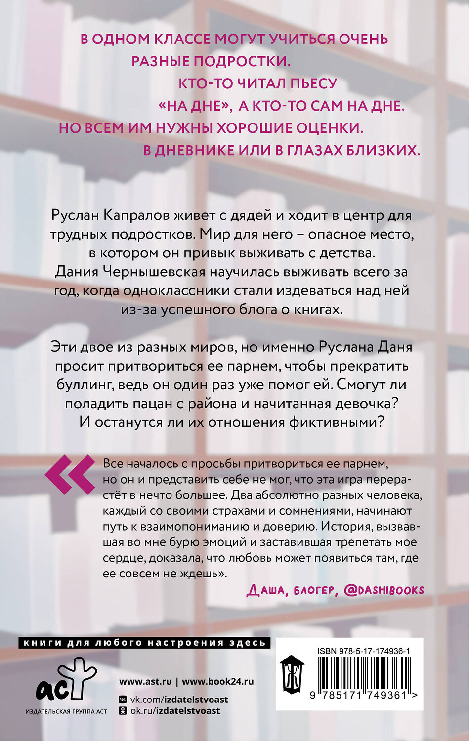 АСТ Юля Артеева "Птичка, успевшая улететь" 562799 978-5-17-174936-1