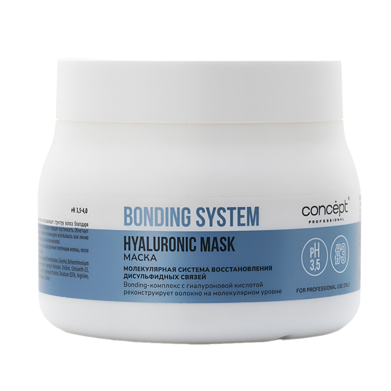 Concept Маска для глубокого восстановления волос / Bonding System Hyaluronic Mask, 400 мл 562948 25179