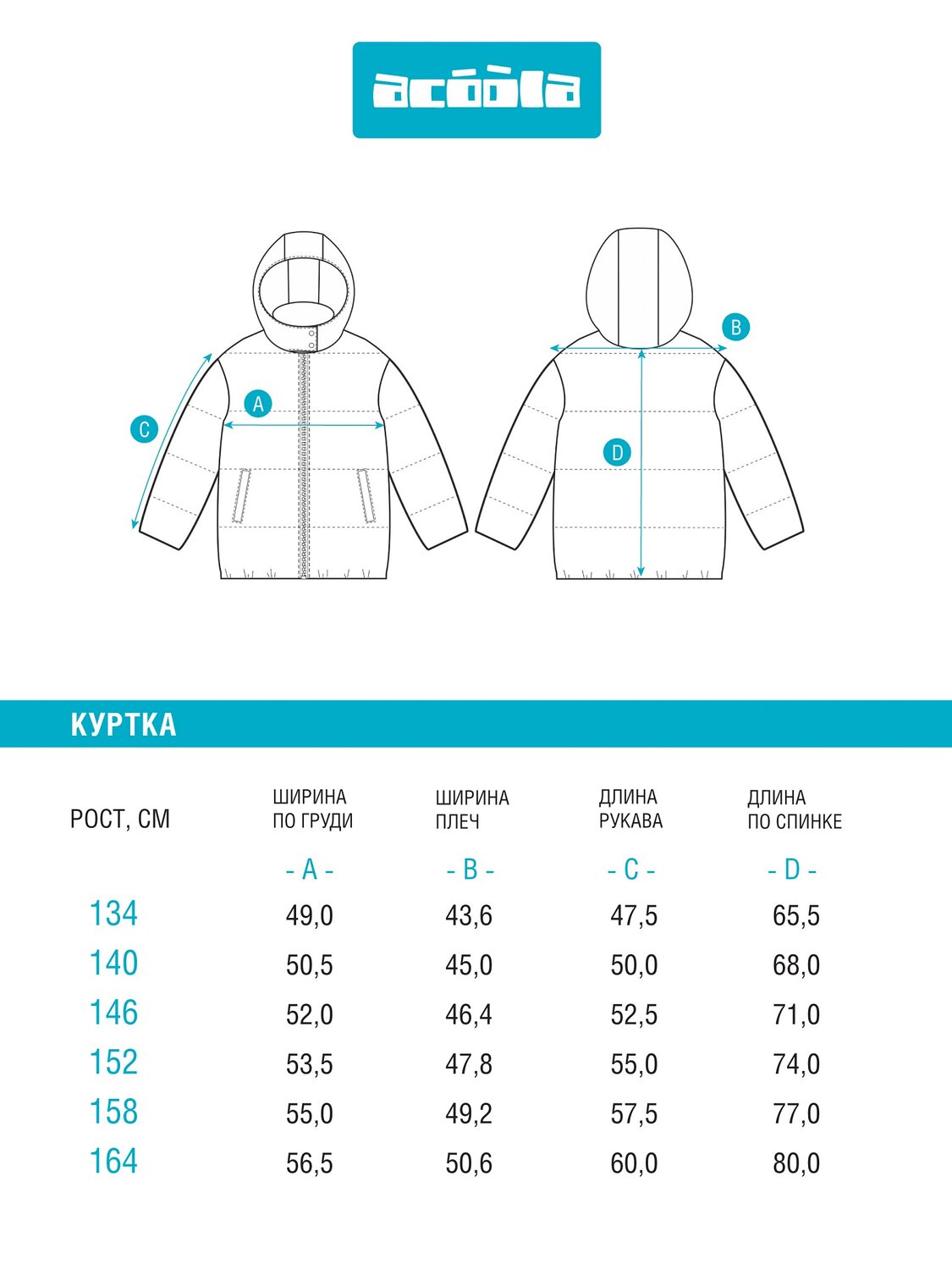 Acoola Куртка 563048 20210650033 изумрудный