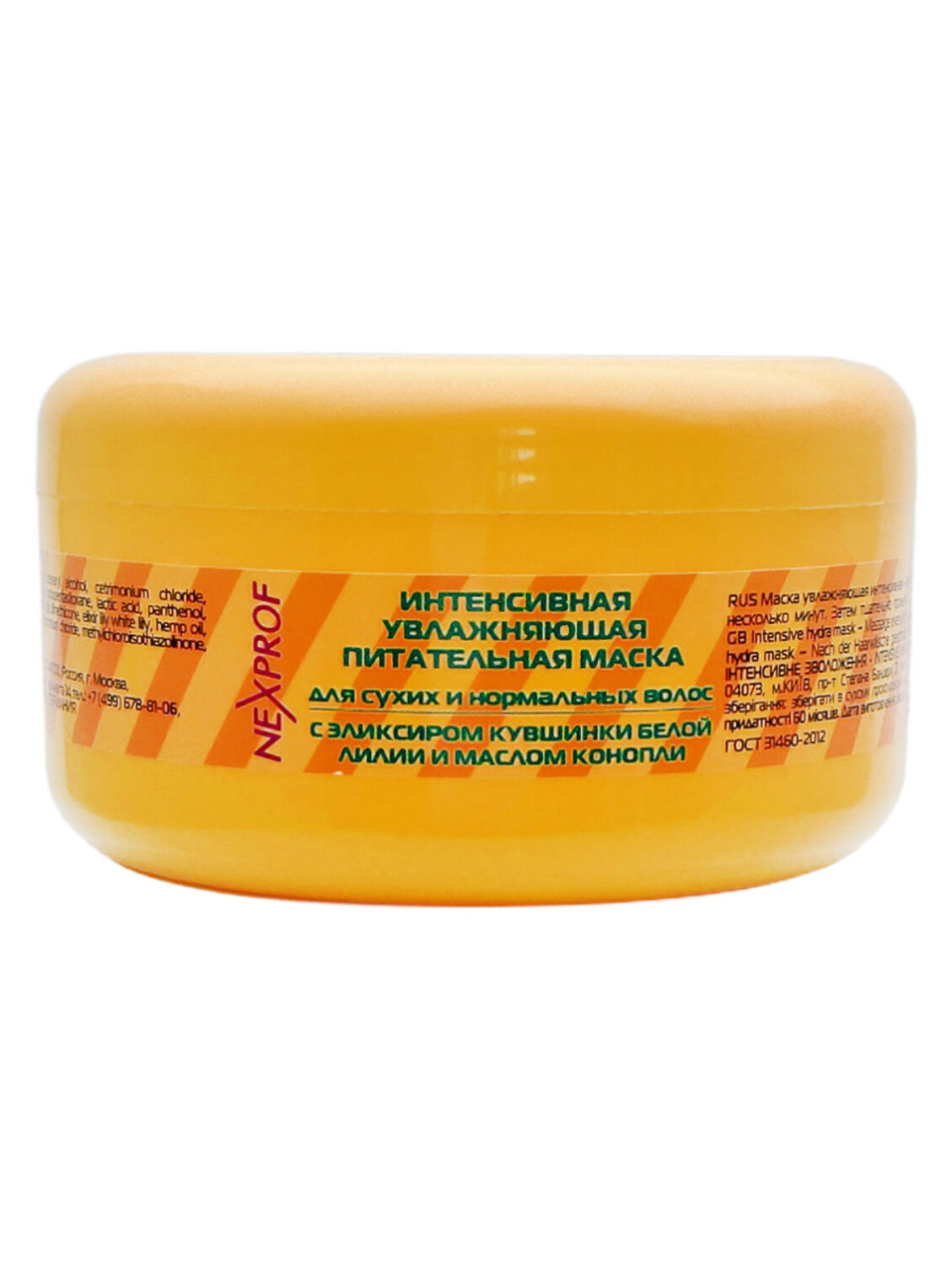 Nexxt Интенсивная увлажняющая и питательная маска, 200 мл 563264 7143