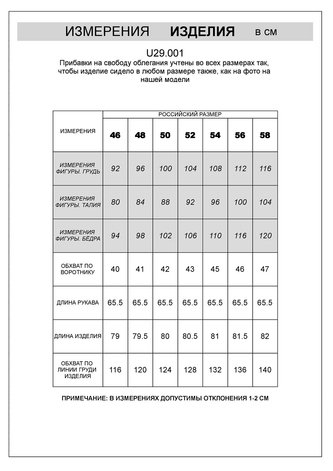VILATTE Сорочка 563399 U29.001 белый
