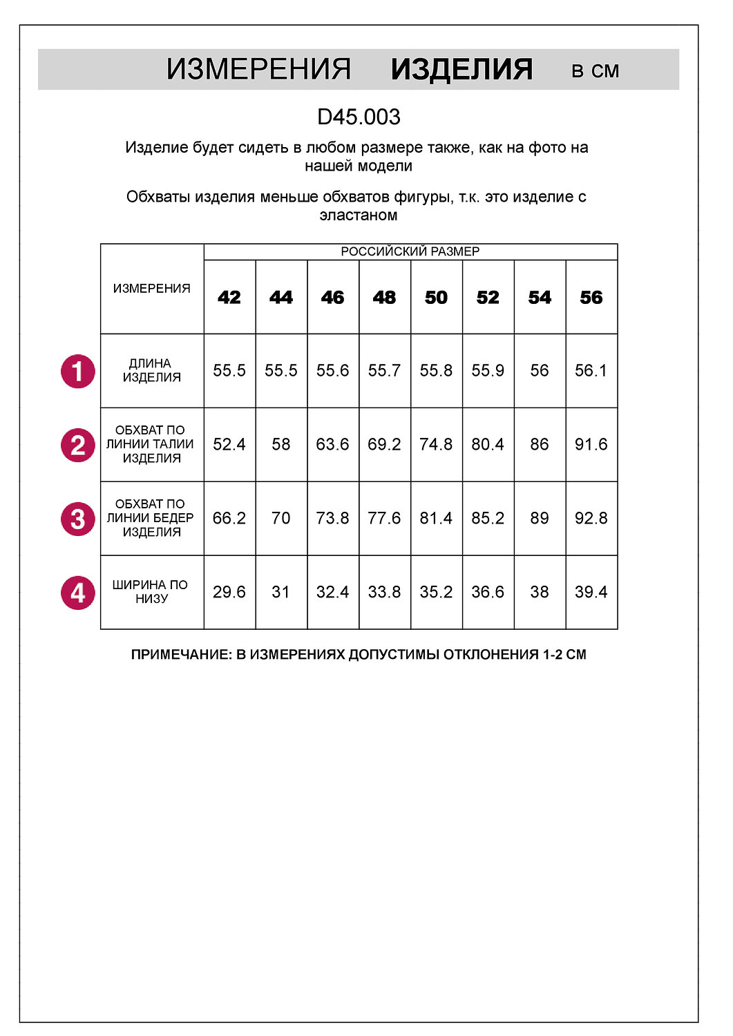 VILATTE Капри 563523 D45.003 св.бежевый меланж