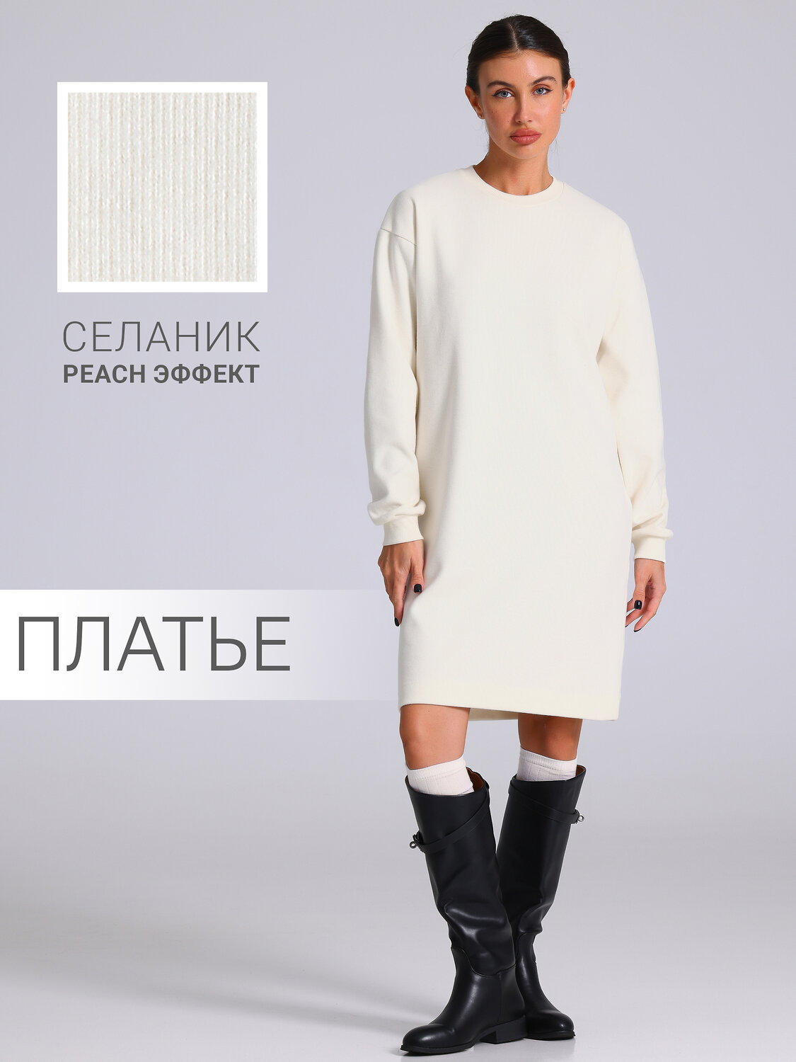 Апрель Платье 563530 1ЖПД4589301 сливки