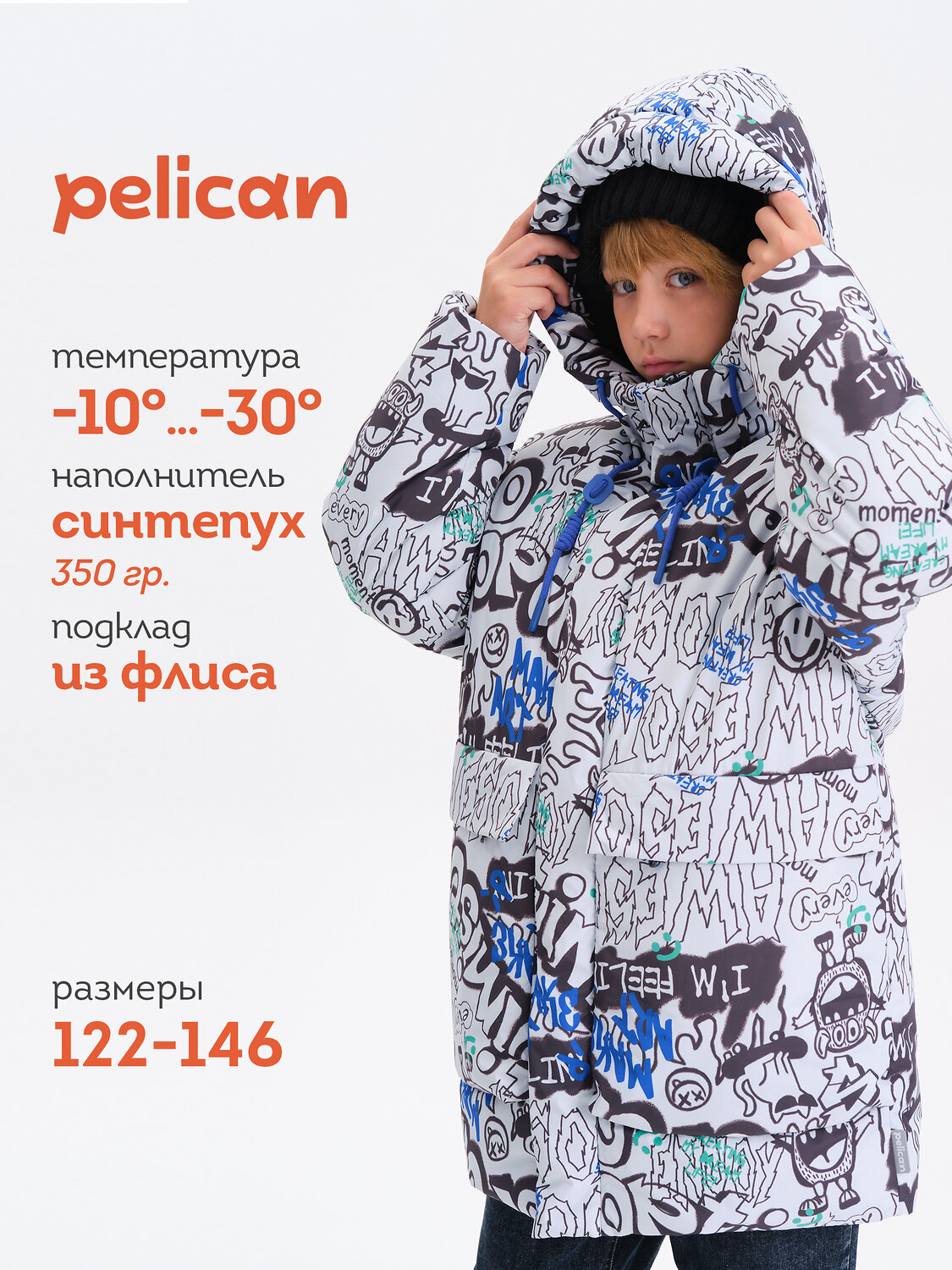 PELICAN Куртка 563558 BZXZ3377/1 Белый