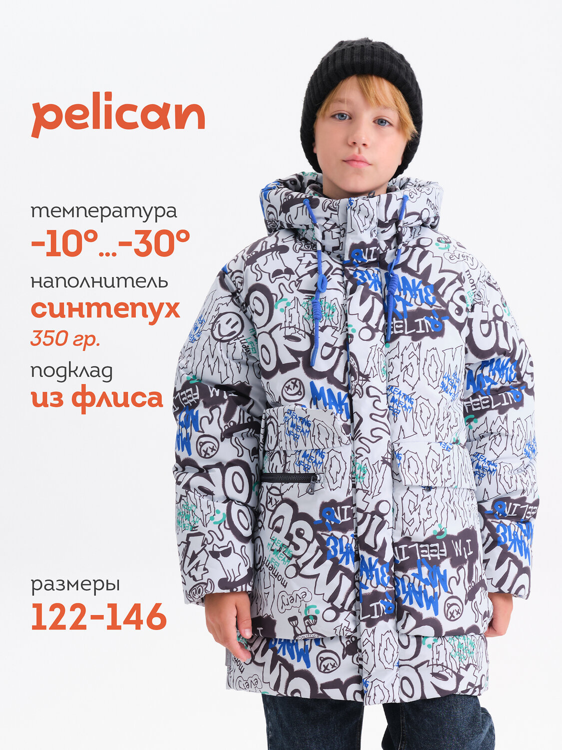 PELICAN Куртка 563558 BZXZ3377/1 Белый