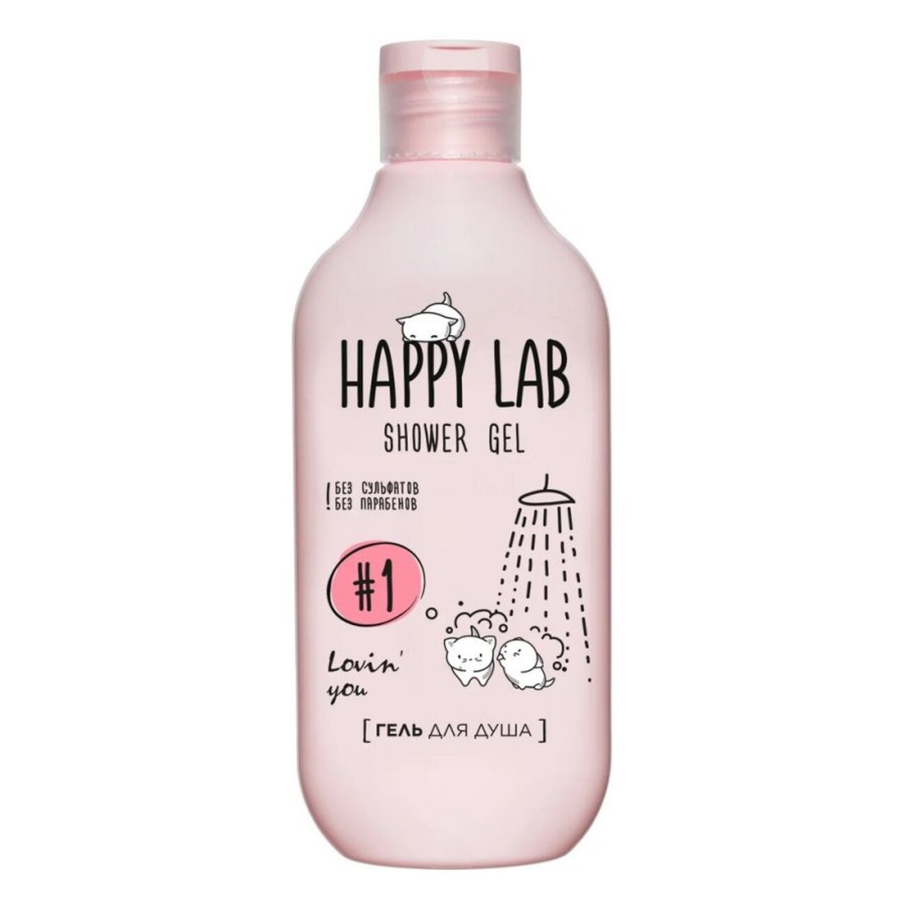 Happy Lab Гель для душа / Lovin' you, 300 мл 563715 21185